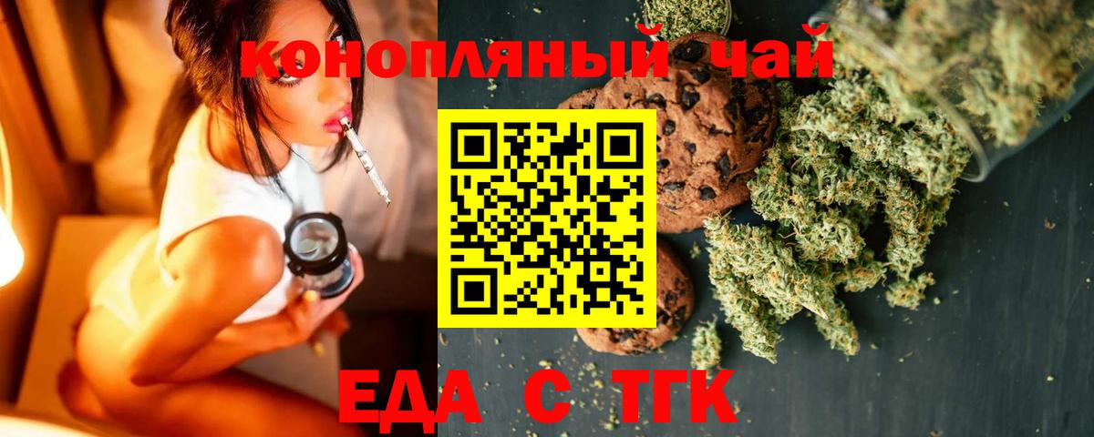 Cannafood марихуана  Вход с VPN  Вышний Волочёк 