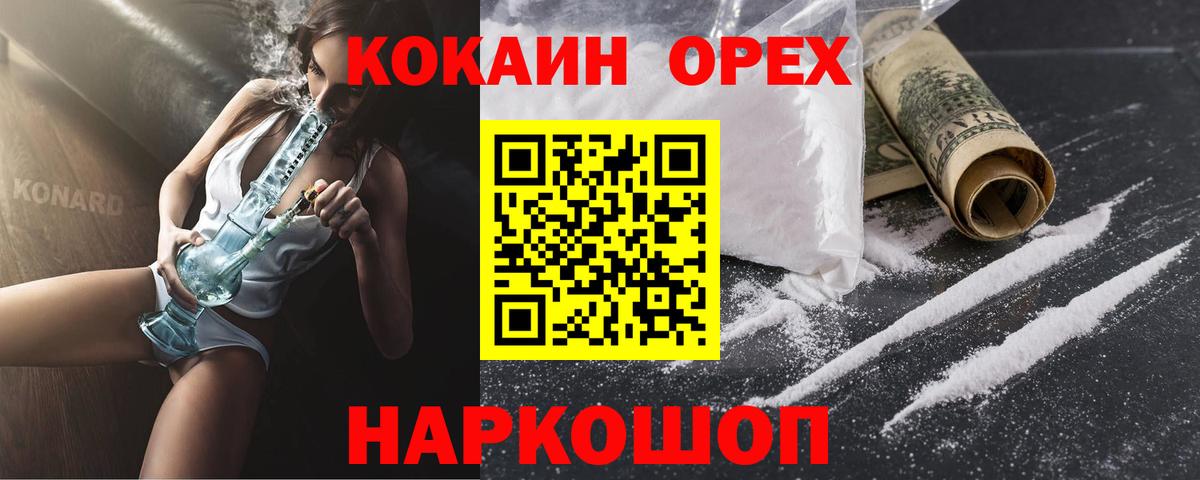 Cocaine 99% Вышний Волочёк
