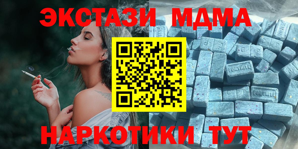 мориарти клад  ЭКСТАЗИ DUBAI  Вышний Волочёк  Ecstasy  Вход с VPN  Ecstasy 280мг 