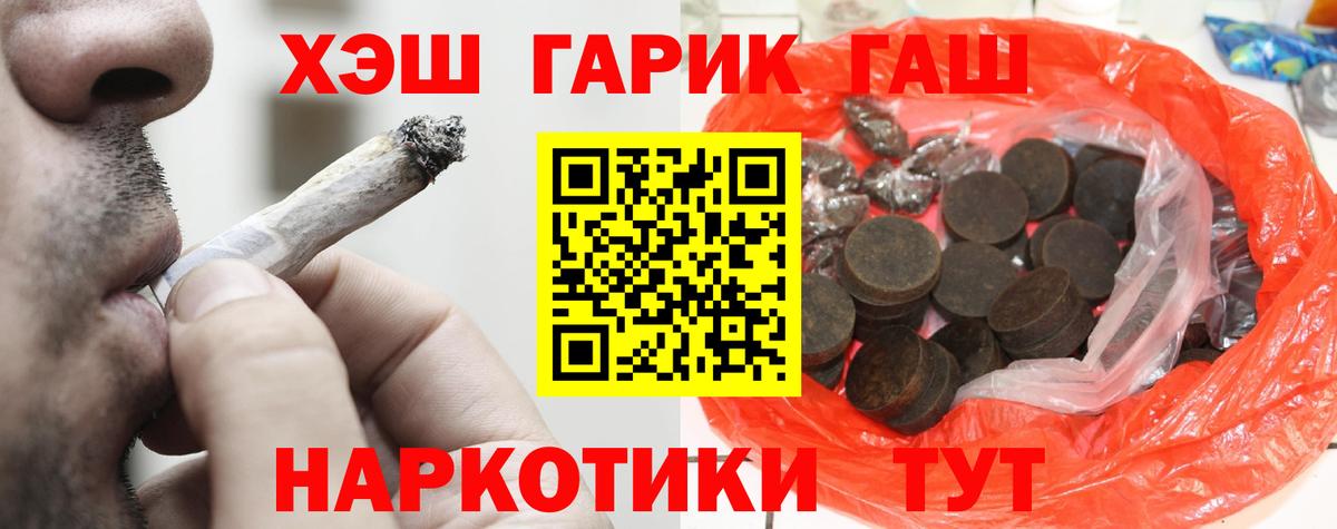 ГАШИШ AMNESIA HAZE  Вход с VPN  Вышний Волочёк  ГАШИШ ice o lator 