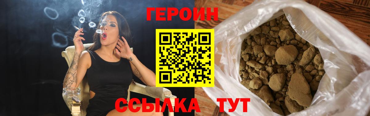Героин герыч  Вход с VPN  Вышний Волочёк 