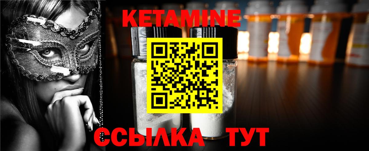 Вышний Волочёк  КЕТАМИН ketamine  Вход с VPN 