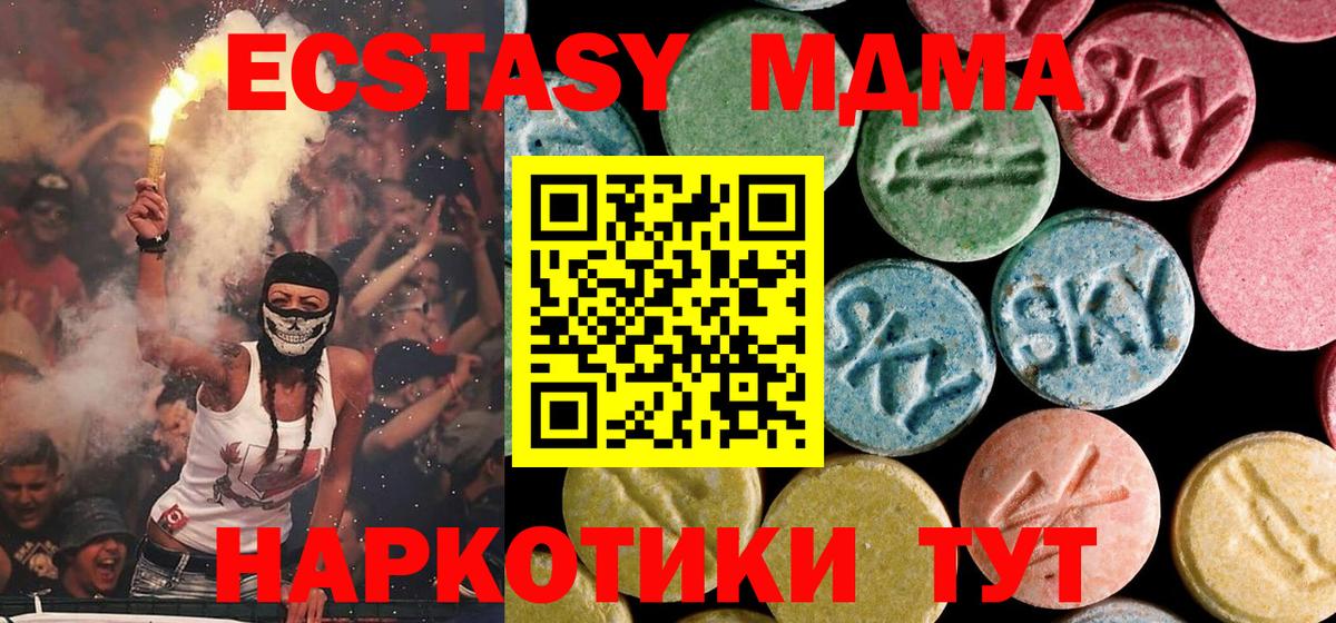 Вышний Волочёк  MDMA Molly  Вход с VPN 