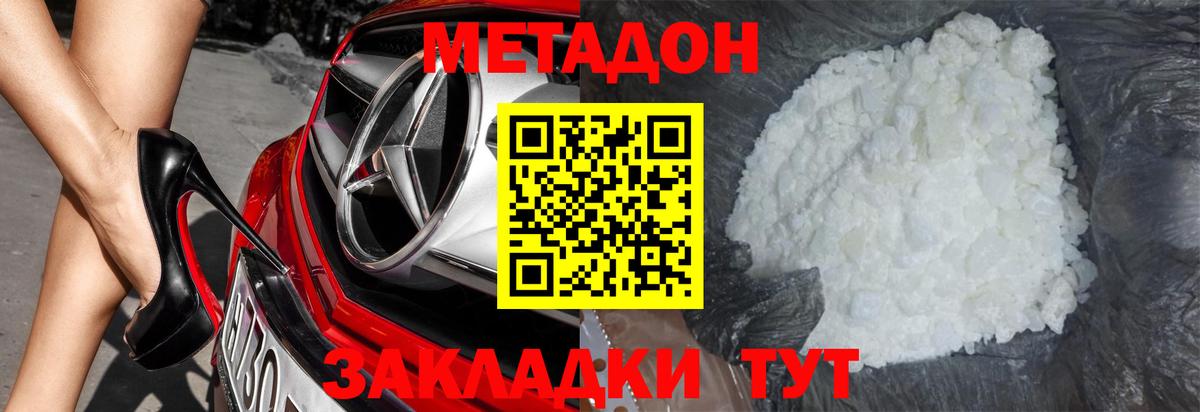 Вышний Волочёк  гидра зеркало  Вход с VPN  МЕТАДОН VHQ 