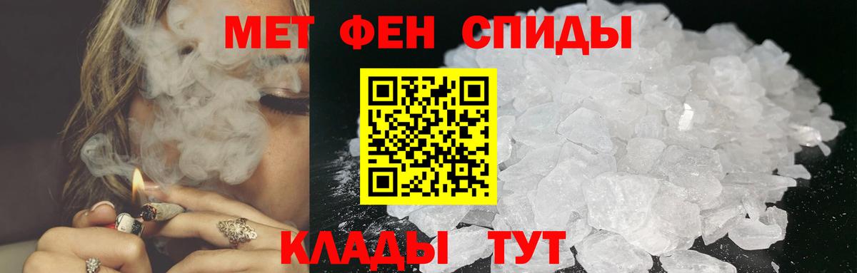 Первитин кристалл Вышний Волочёк