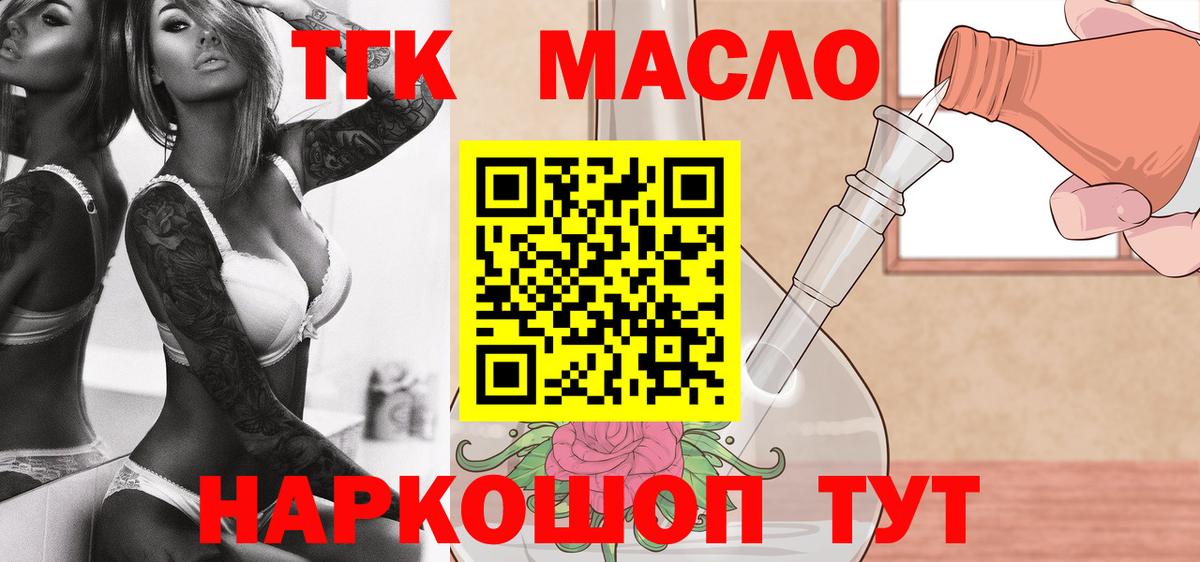 Гашиш  Каннабис  Вышний Волочёк  Меф   Codein  Вход с VPN  Купить наркотик 