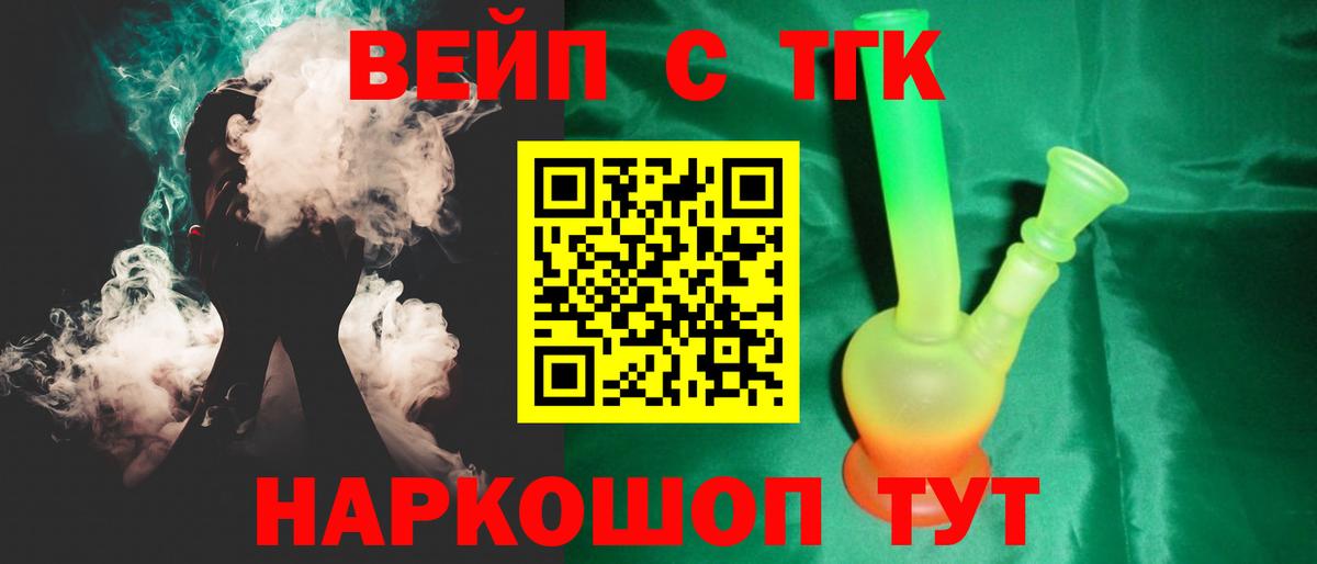 Дистиллят ТГК концентрат  продажа наркотиков  ТГК Wax  Вышний Волочёк  Вход с VPN 