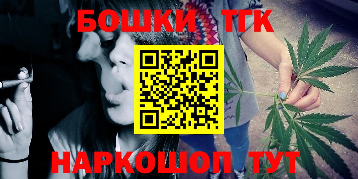 Марихуана AK-47  Вход с VPN  Канабис OG Kush  Вышний Волочёк 