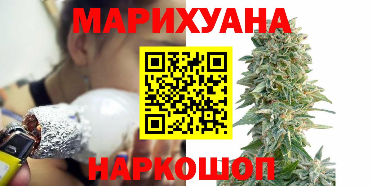 Бошки Шишки индика Вышний Волочёк